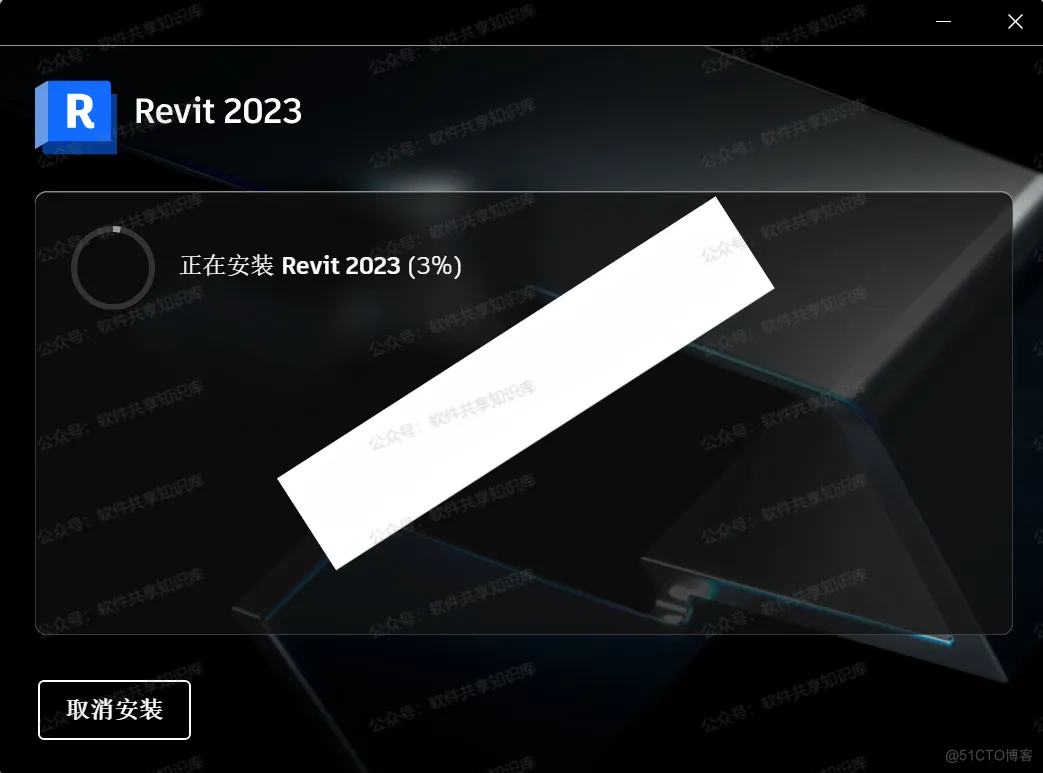 Revit 2023 下载及安装教程！！！_杀毒软件_06